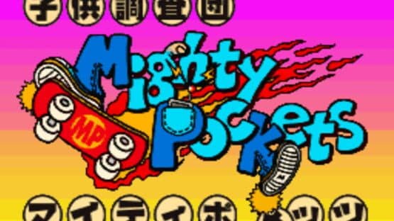 Kodomo Chousadan Mighty Pockets screenshot 1