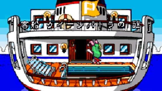 Kodomo Chousadan Mighty Pockets screenshot 2