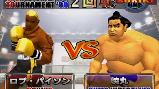 Buriki One screenshot 2