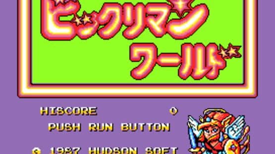 Bikkuriman World screenshot 1