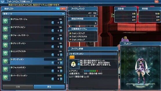 Phantasy Star Online 2: Episode4 Reborn screenshot 7