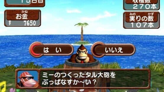 Donkey Konga 3: Tabehoudai! Haru Mogitate 50 Kyoku screenshot 4