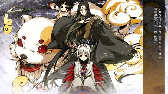 Kajiri Kamui Kagura screenshot 4