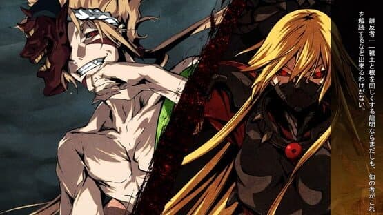 Kajiri Kamui Kagura screenshot 8