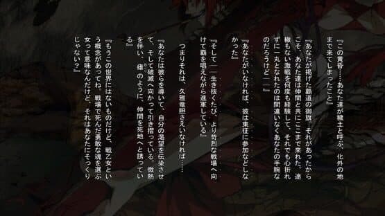 Kajiri Kamui Kagura screenshot 9