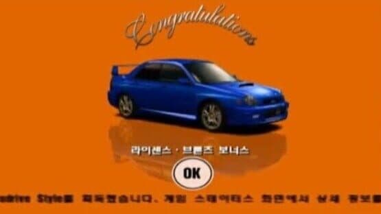 Gran Turismo Concept: 2002 Tokyo-Seoul screenshot 1