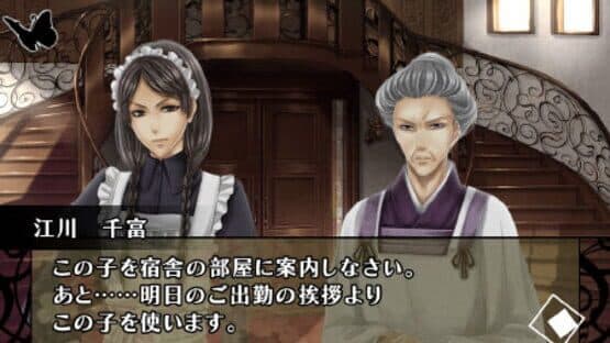 Hanayaka Nari, Waga Ichizoku Modern Nostalgie screenshot 3