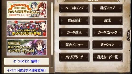 Senjo no Valkyria Duel screenshot 3