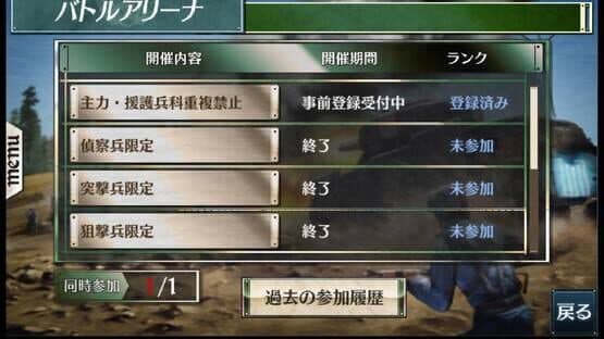 Senjo no Valkyria Duel screenshot 5