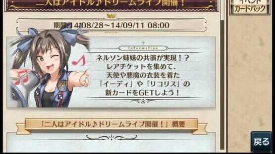 Senjo no Valkyria Duel screenshot 6