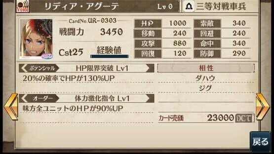 Senjo no Valkyria Duel screenshot 7