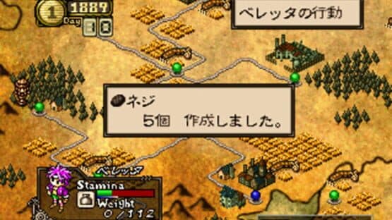 Toys Dream screenshot 2