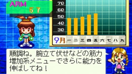 Battle Athletess Daiundoukai screenshot 2