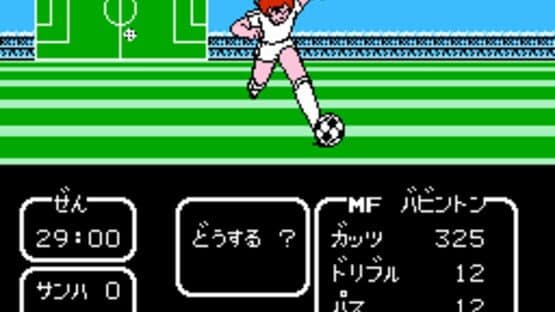 Captain Tsubasa Vol. II: Super Striker screenshot 1