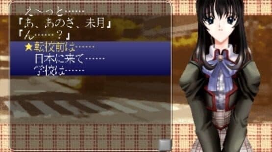 Kaze no Oka Kouen nite screenshot 3
