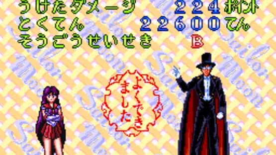 Sailor Moon screenshot 6
