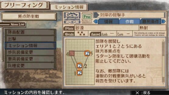 Valkyria Chronicles 3: Penalty Mission - The Barricaded Harbour screenshot 2