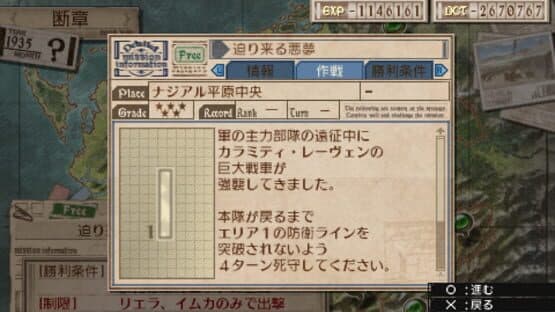 Valkyria Chronicles 3: Extra Mission - Hard-Ex The Looming Nightmare screenshot 3
