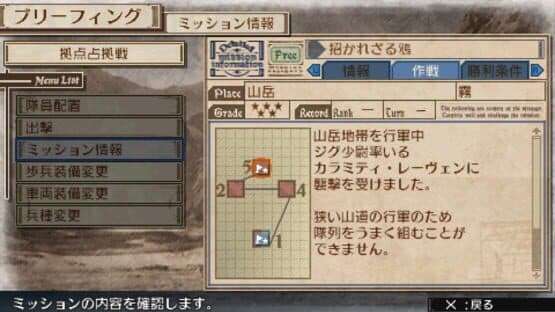 Valkyria Chronicles 3: Extra Mission - Hard-Ex The Uninvited Crows screenshot 3