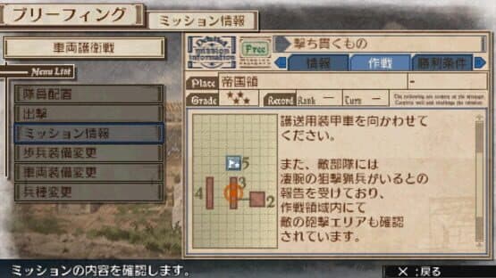 Valkyria Chronicles 3: Penalty Mission - Things to Shoot Through screenshot 3