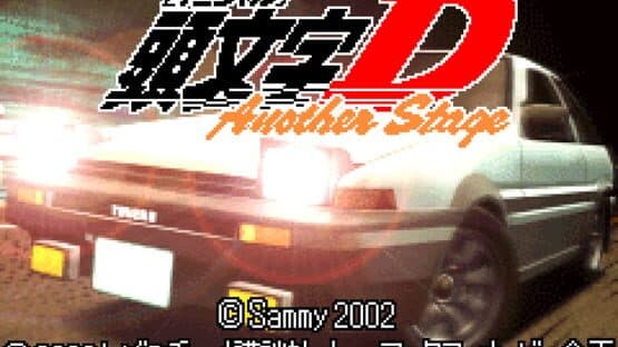 Initial D: Another Stage screenshot 1