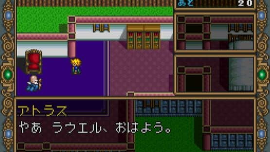 Dragon Slayer: The Legend of Heroes II screenshot 1