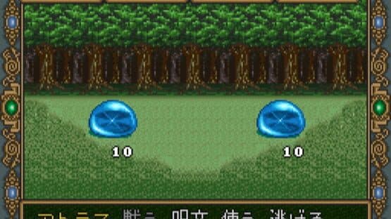 Dragon Slayer: The Legend of Heroes II screenshot 3