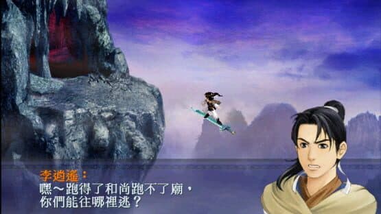 New Legend of Sword and Fairy screenshot 2