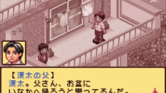 Kawa no Nushi Tsuri 5: Fushigi no Mori kara screenshot 4