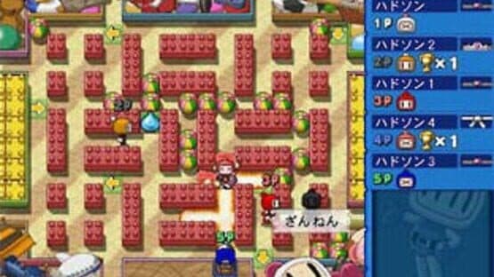 Net de Bomberman screenshot 1