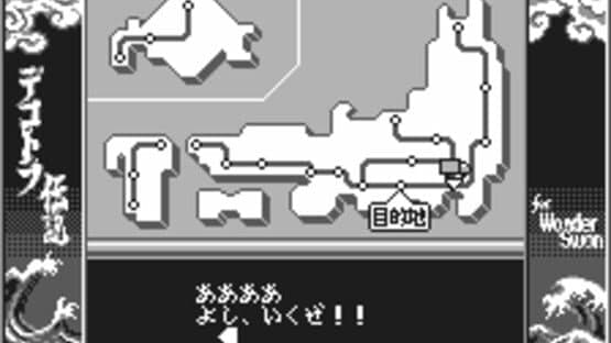 Bakusou Dekotora Densetsu for WonderSwan screenshot 2