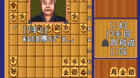 Asahi Shinbun Rensai: Katou Hifumi Kudan Shogi Shingiryuu screenshot 1