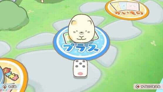 Sumikko Gurashi: Oheya no Sumi de Tabikibun Sugoroku screenshot 1