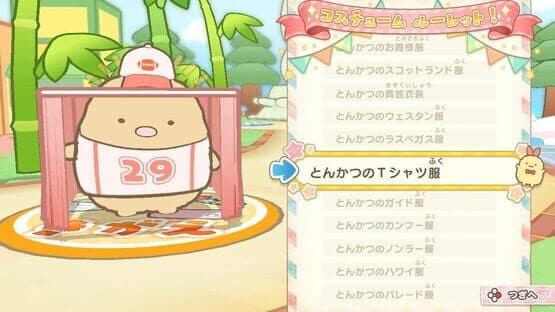 Sumikko Gurashi: Oheya no Sumi de Tabikibun Sugoroku screenshot 4