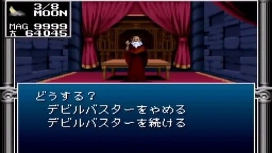 Kyuuyaku Megami Tensei screenshot 4