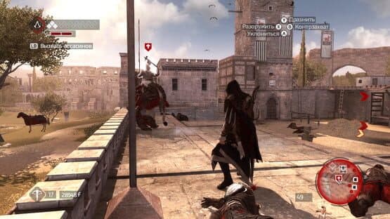 Assassin's Creed: Heritage Collection screenshot 4