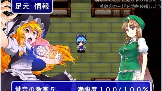 Fushigi no Daibouken: Cirno Kenzan! screenshot 3