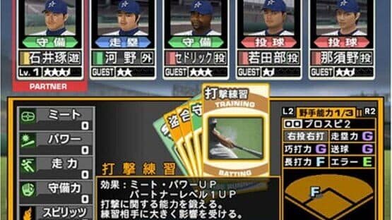 Pro Yakyuu Spirits 2 screenshot 2
