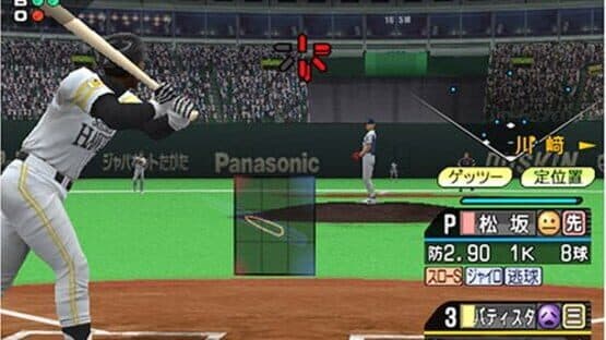 Pro Yakyuu Spirits 2 screenshot 3