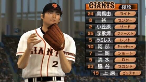 Pro Yakyuu Spirits 5 screenshot 1