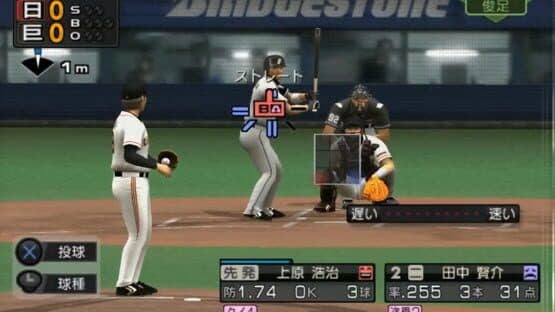 Pro Yakyuu Spirits 5 screenshot 2