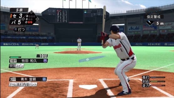 Pro Yakyuu Spirits 2011 screenshot 1