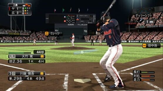 Pro Yakyuu Spirits 2013 screenshot 3