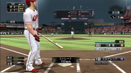 Pro Yakyuu Spirits 2014 screenshot 2