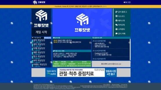 KKuTuDotNet screenshot 1