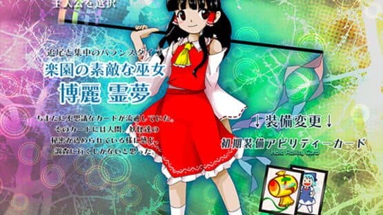 Touhou Kouryuudou: Unconnected Marketeers screenshot 9