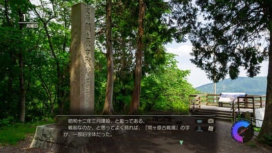 Fuuraiki 4 screenshot 2