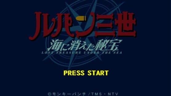 Lupin III: Umi ni Kieta Hihou screenshot 1