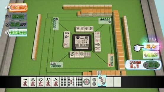 Yakuman Houou screenshot 1
