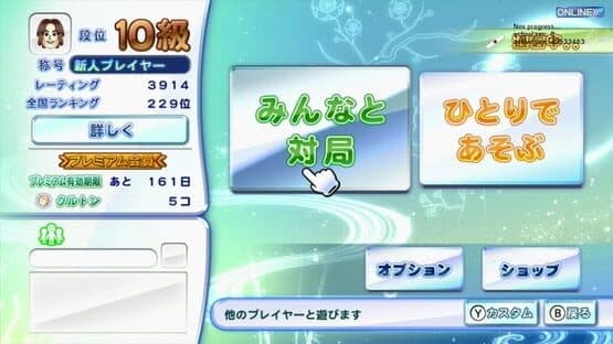 Yakuman Houou screenshot 2